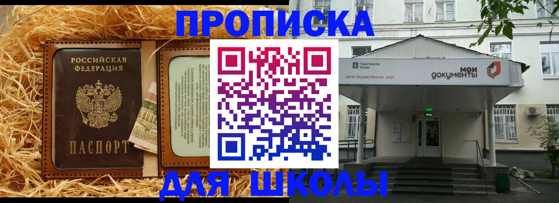 временная регистрация поиск в Биробиджане