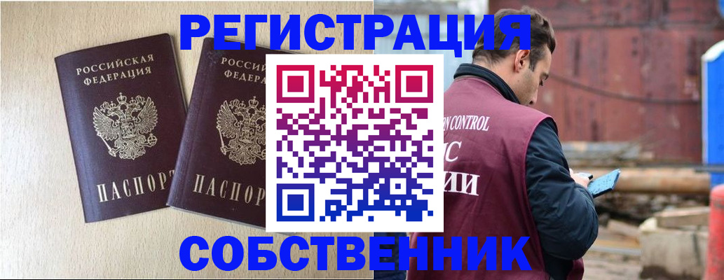 регистрация для дет. сада в Биробиджане